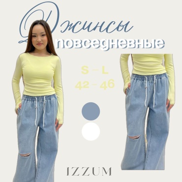 Джинсы прямые IZZUM светло-голубой