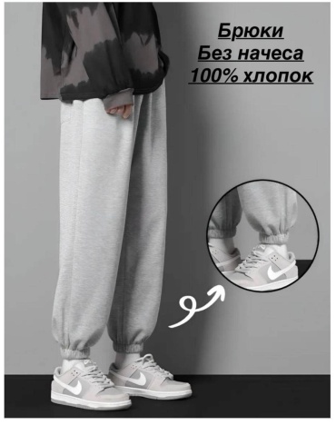 Спортивные брюки серый