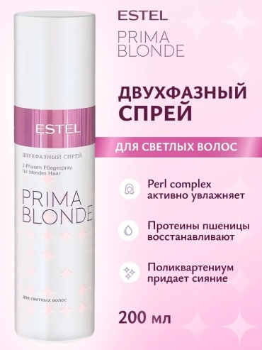 ESTEL PROFESSIONAL Prima Blonde спрей 200 мл