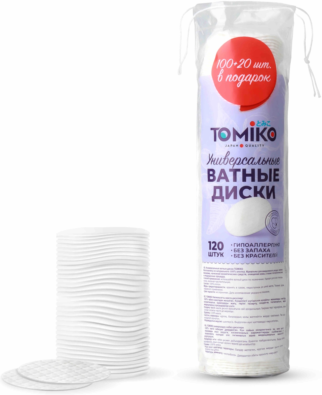 Tomiko ватные диски Универсальные 120 шт