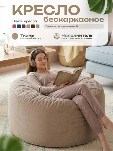 Пуф BusyTEX, 100x100x45 см, бежевый