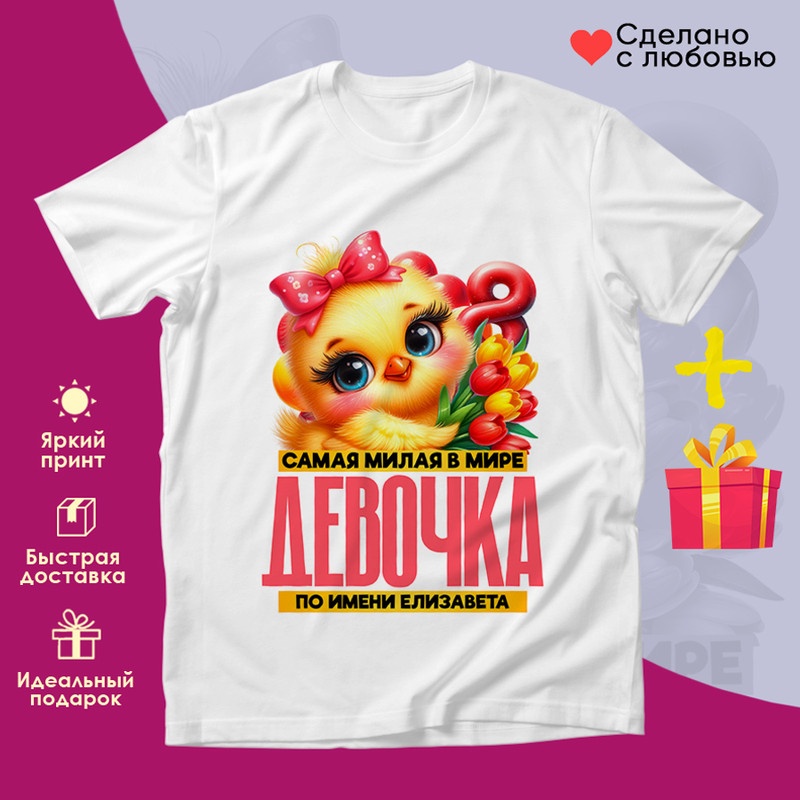 Футболка белый