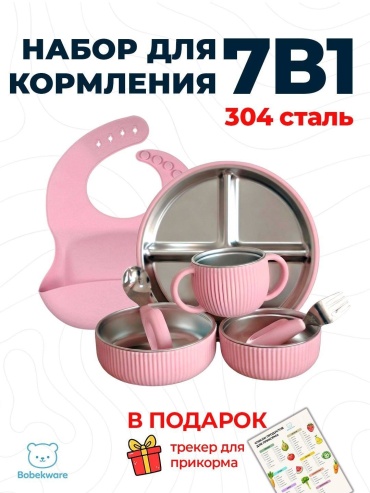 Набор 16093112_412780516 7 шт