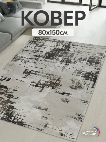 Декоративный коврик AVALON CARPET 80x150 см, безворсовый, Россия