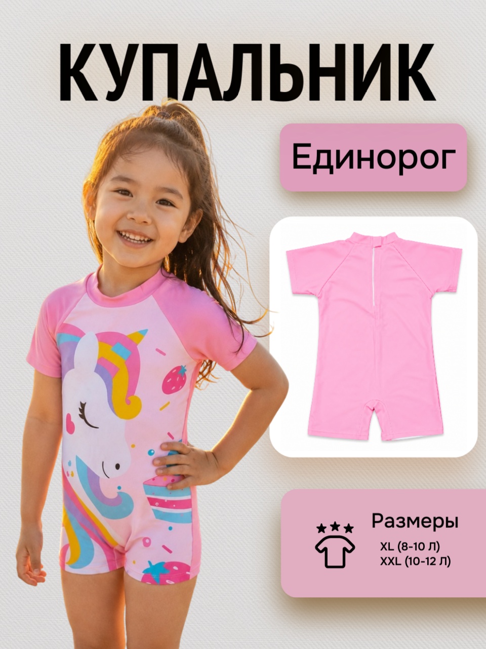 Слитный купальник YUMI розовый