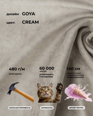 Ткань велюр Arben длина: 100 см бежевый