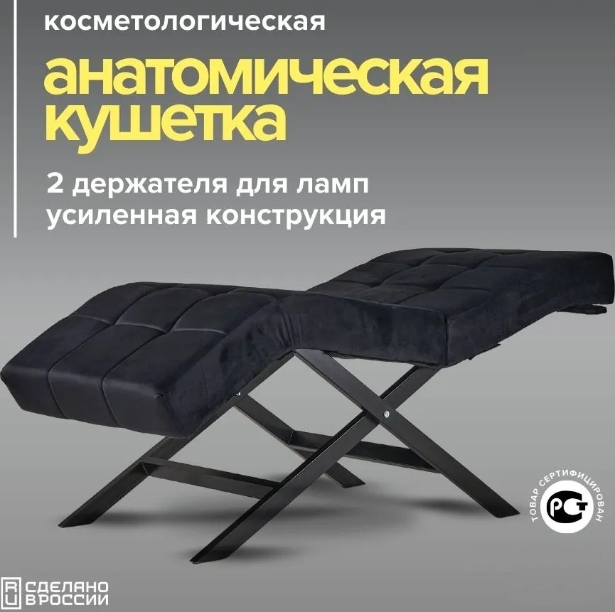 Боно кушетка до 150 кг 70х170 см