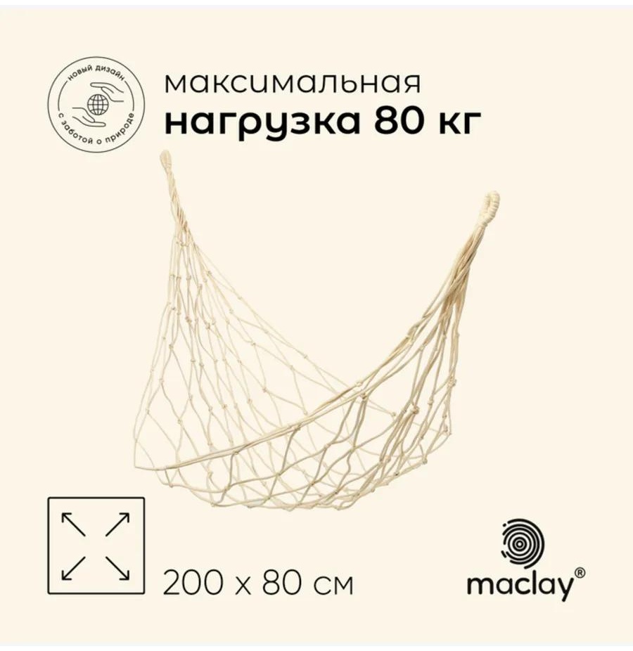 431690 бежевый