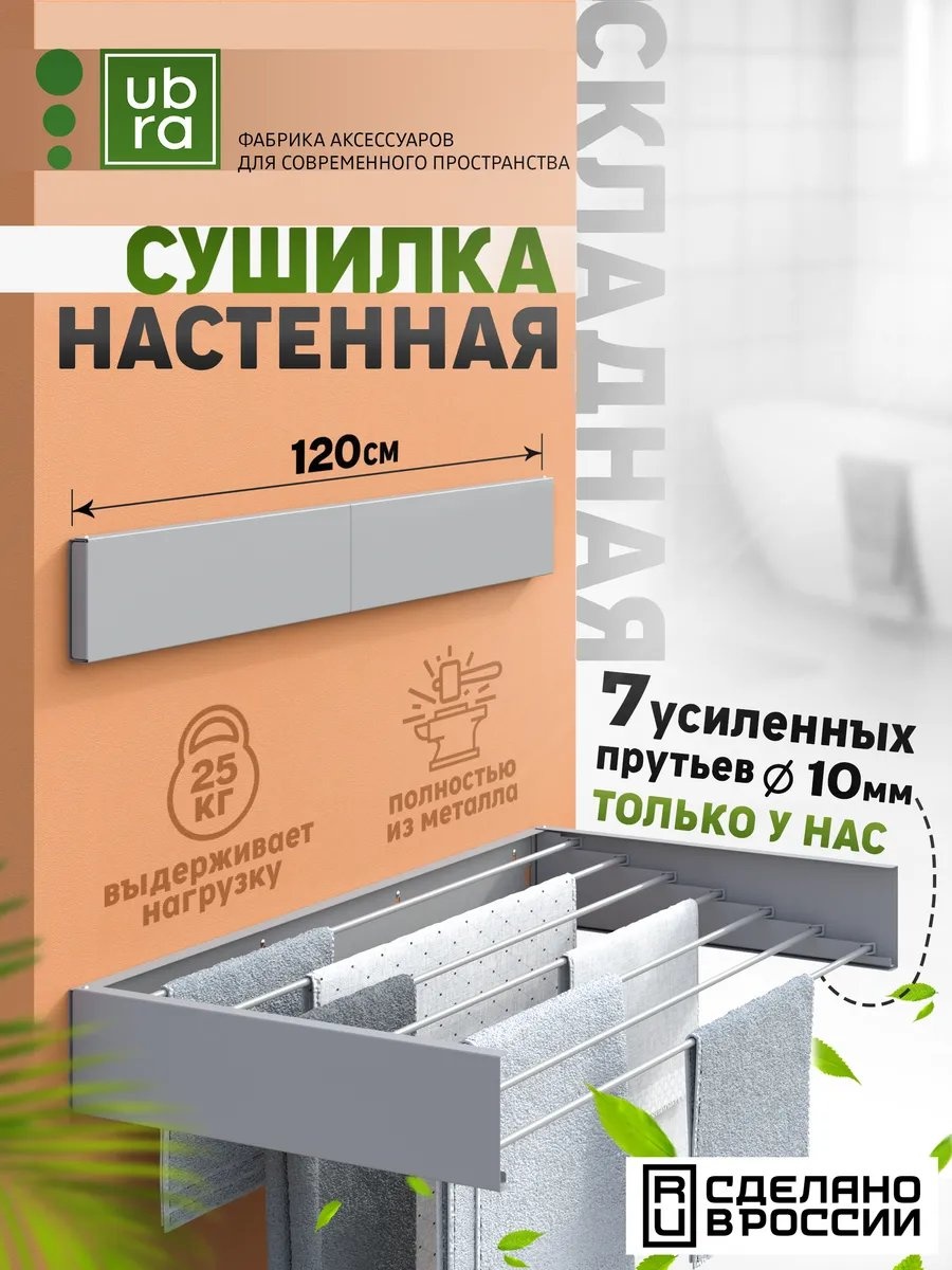 Сушилка потолочная 4x118x15 см, кол-во уровней: 34, алюминий