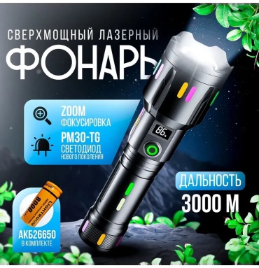 Фонарь 263209114 кемпинговый красный