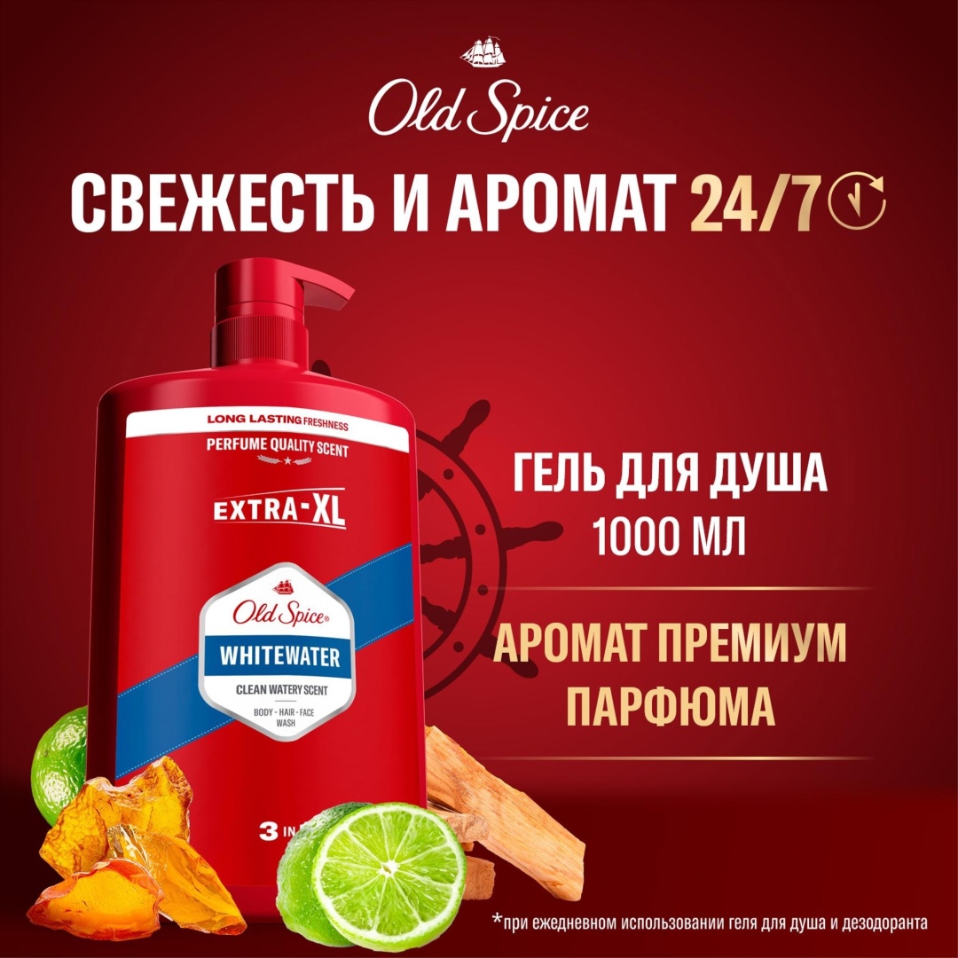Old Spice Whitewater гель-шампунь 1000 мл