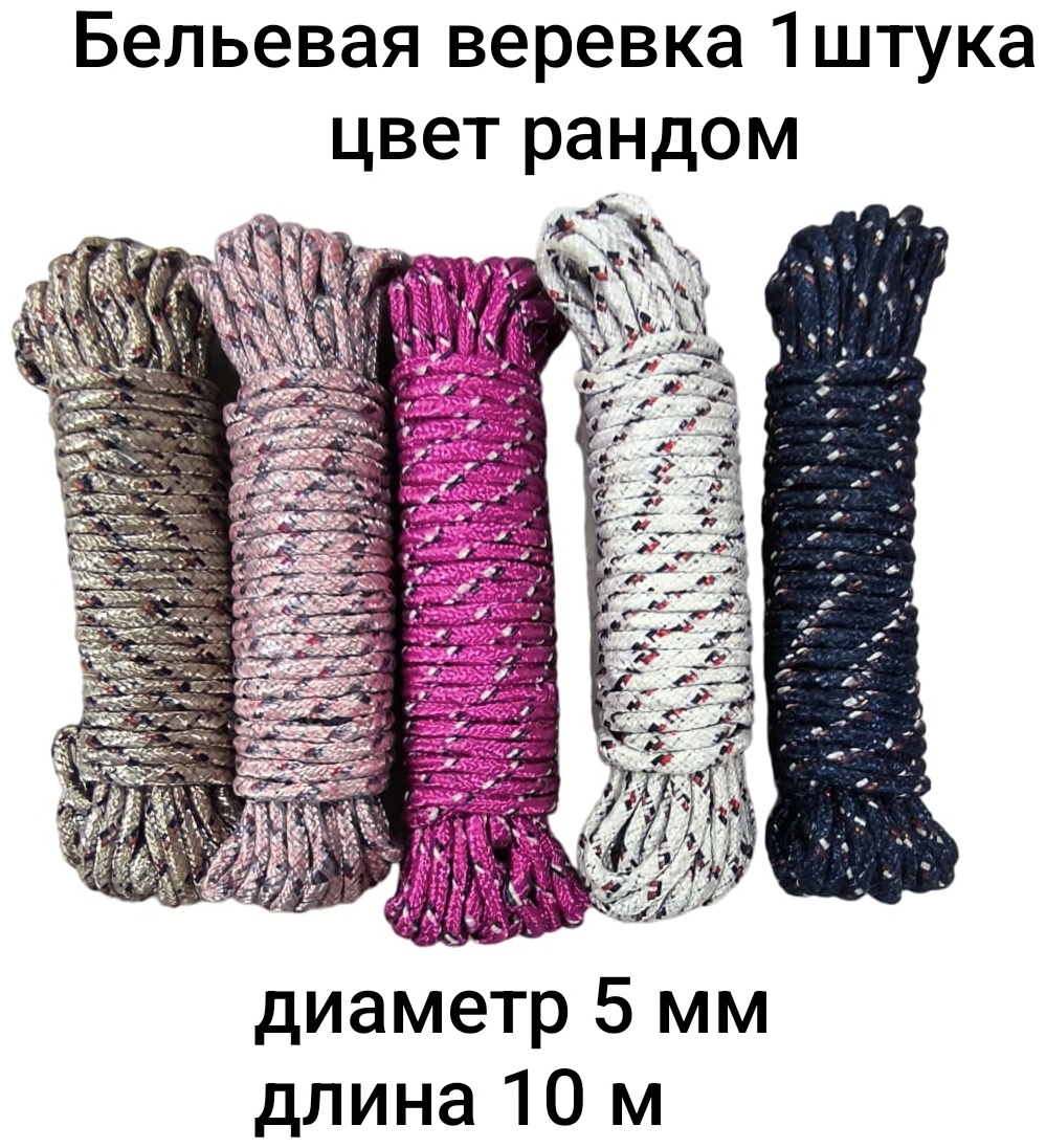 Веревка 435786 10 м, полиэстер