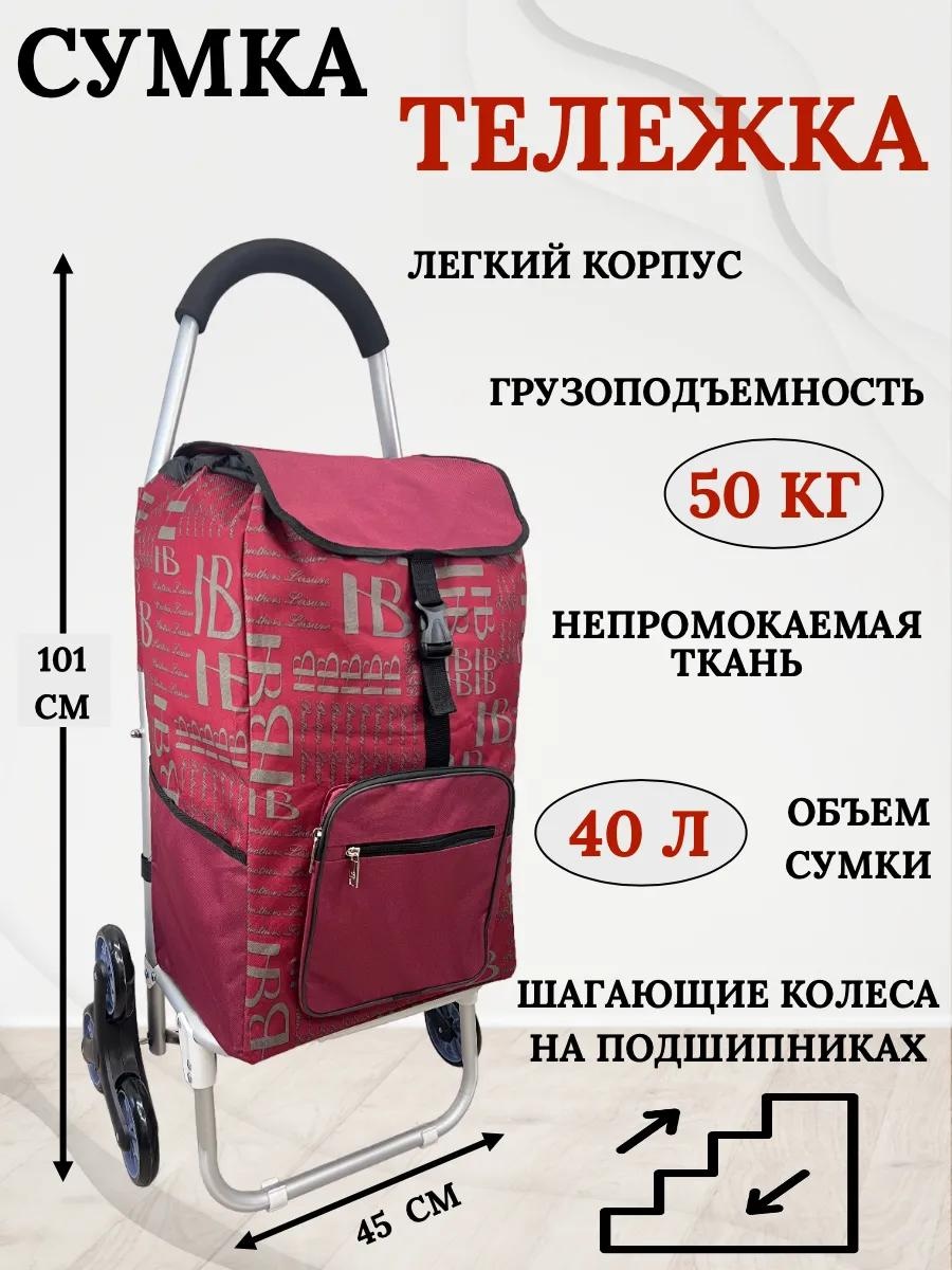 Хозяйственная сумка 40 л 101x45x27 см, текстиль