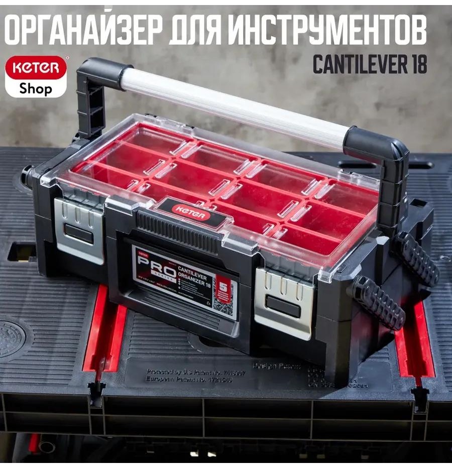 Ящик для инструментов 45.8x24x14.5 см, полипропилен