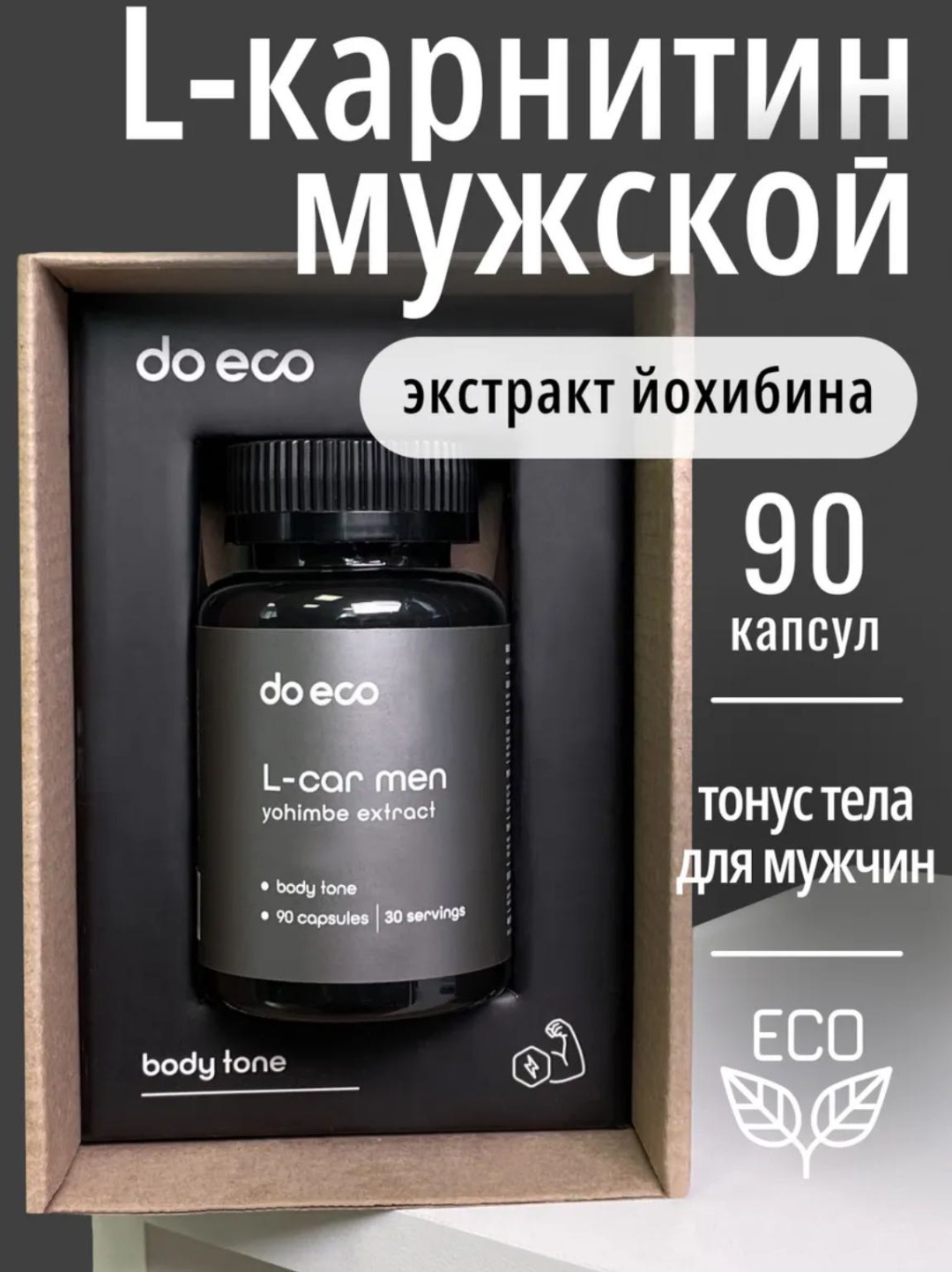 l carnitine makes you stink L-карнитин: что это такое, для чего и кому нужен?