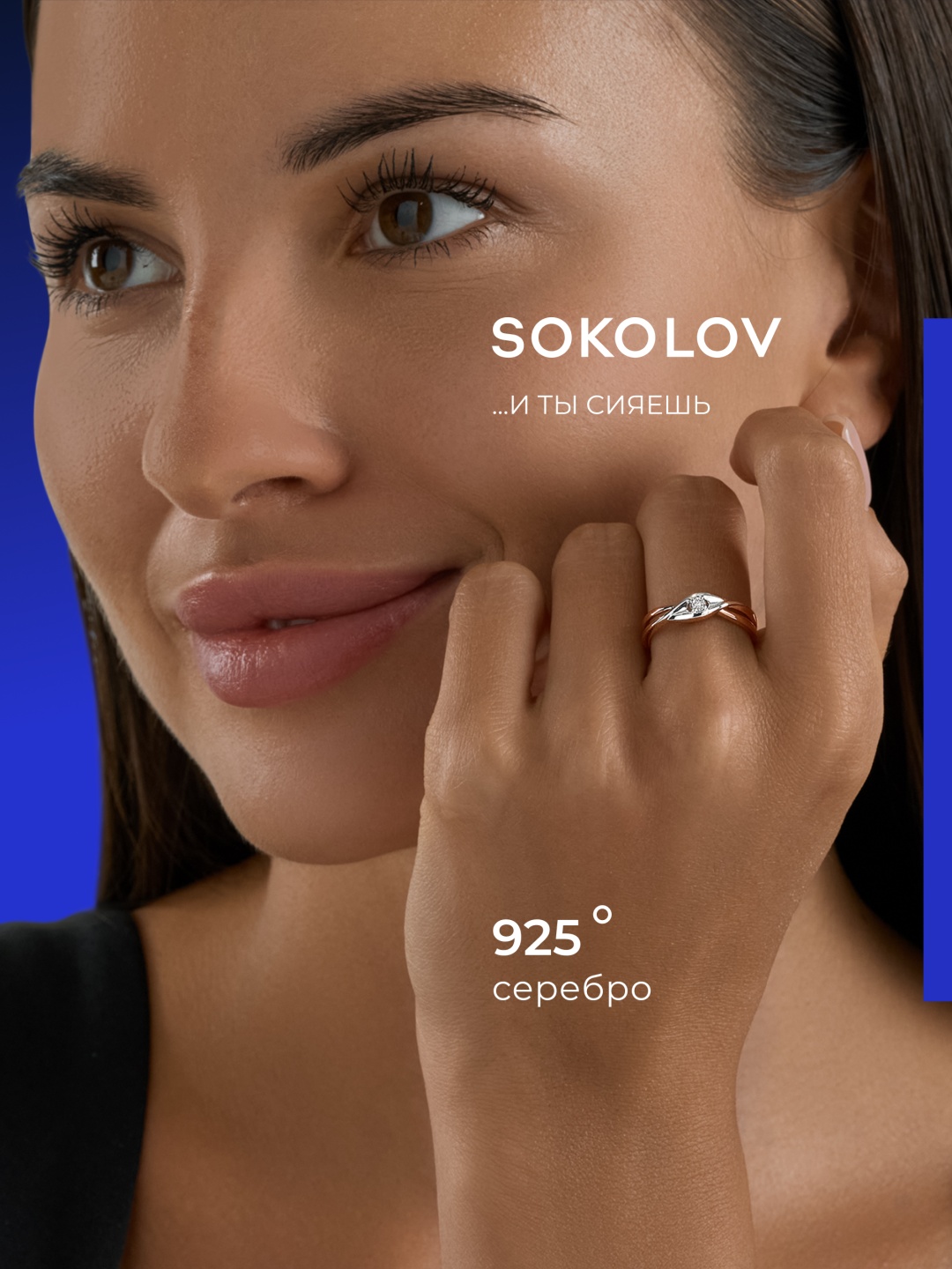 SOKOLOV 87010052 размер 19.5 вес 1.94 г серебро, бриллиант