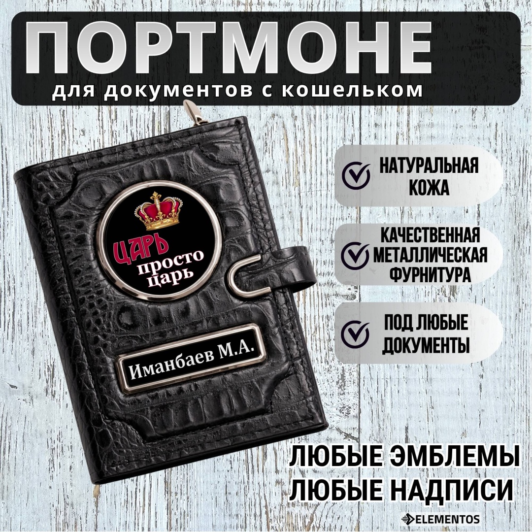 Портмоне ELEMENTOS натуральная кожа черный, графит