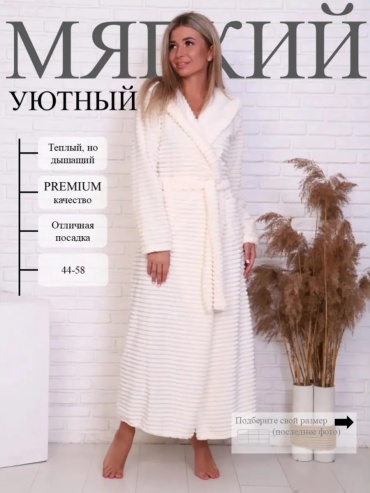 Велсофт халат WEZEN розовый