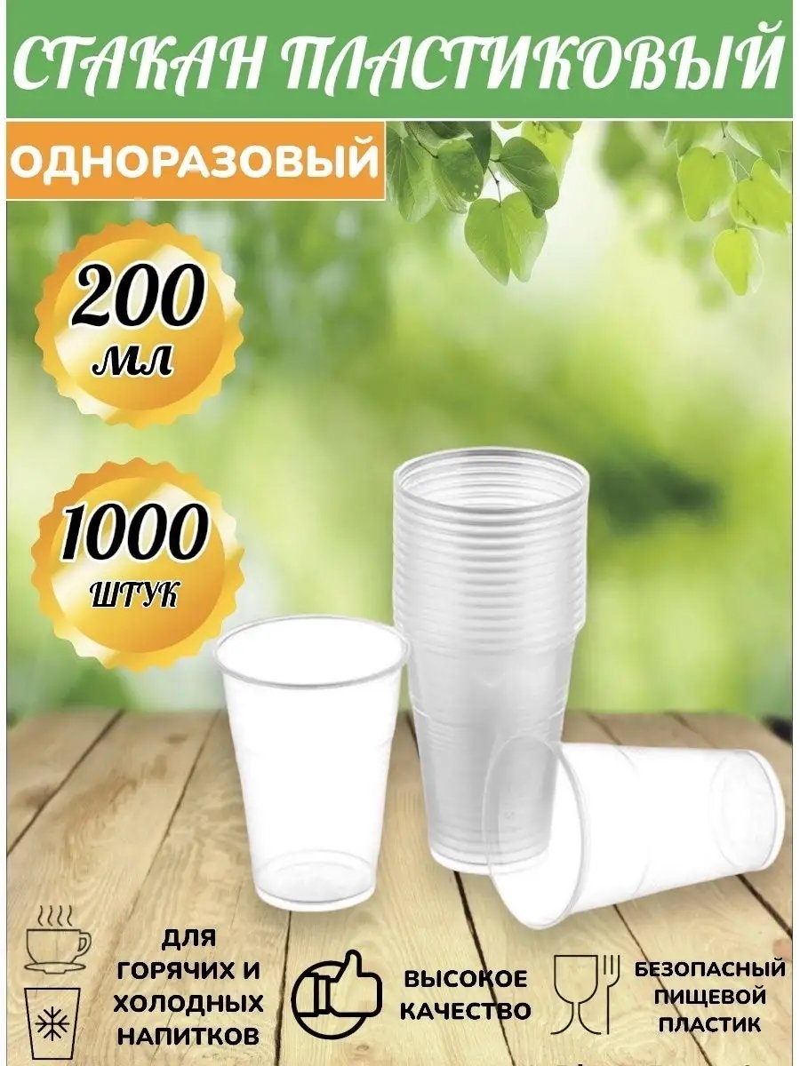 Набор посуды 143070314 прозрачный 1000 шт
