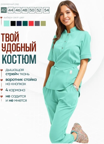 Спецодежда для женщин мятный