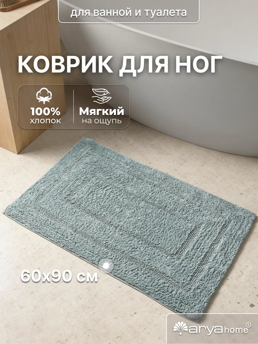Коврик 170513443 90x60 см, хлопок