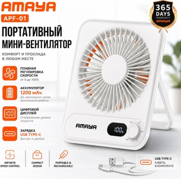 Amaya APF-01 мультиколор