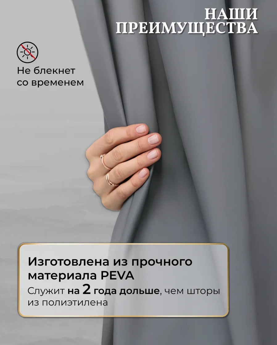 Штора для ванной 215261926 240x200 мультиколор, EVA