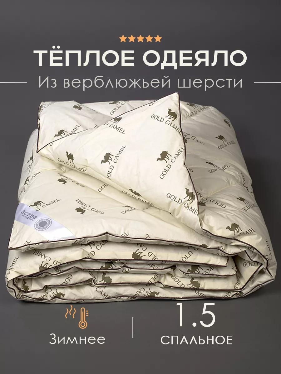 Одеяло 210001 16839579 140x205 всесезонное