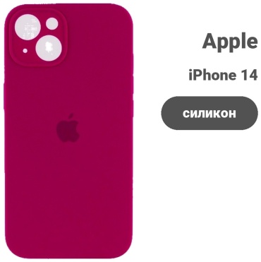 Чехол для Apple iPhone 14 розовый