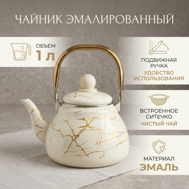 Чайник 319377 1 л, эмаль