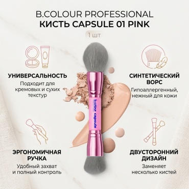 B.Colour Professional кисть Capsule 01 Pink 1 шт