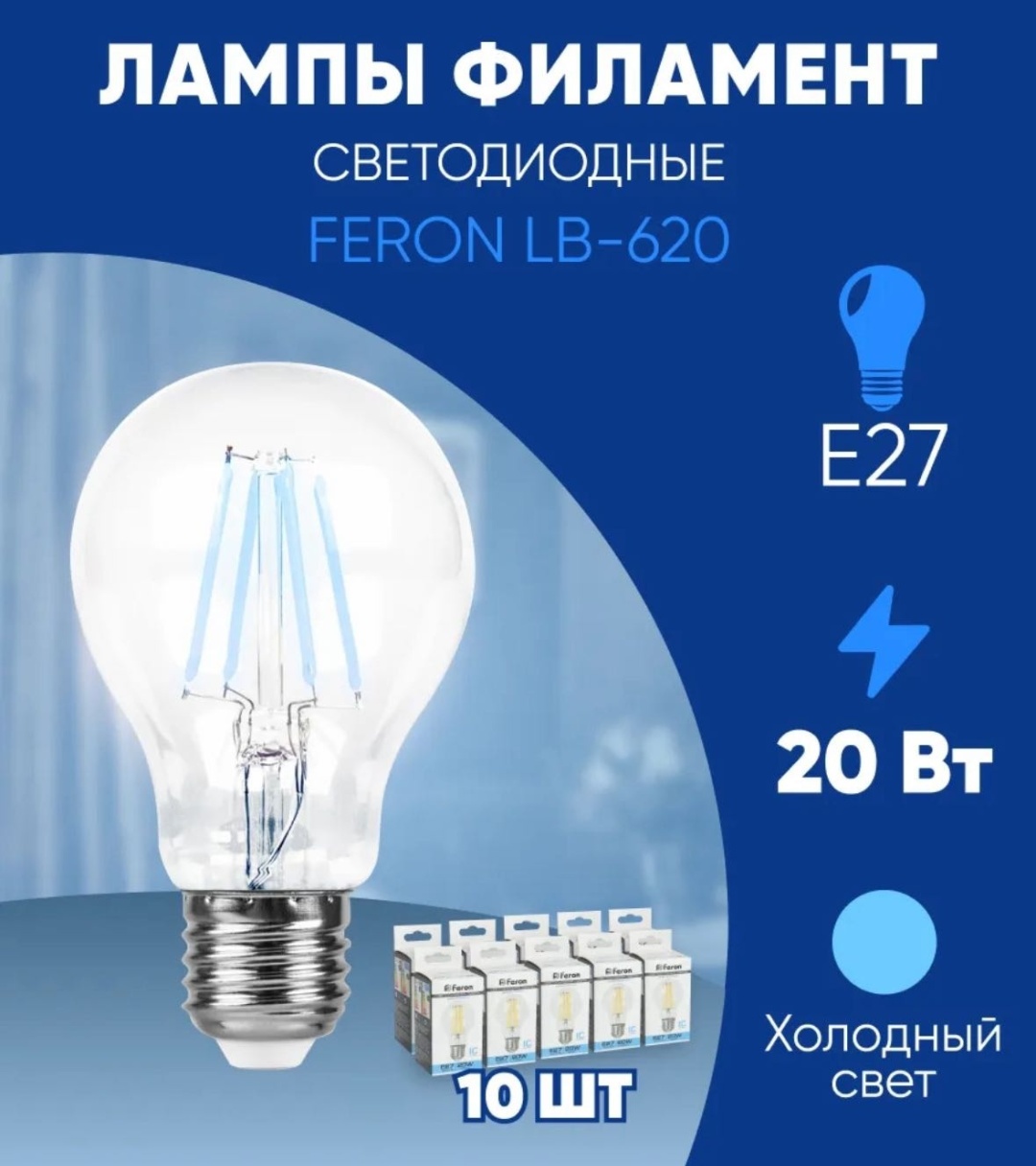 Feron 20W E27, светодиодная, естественный белый