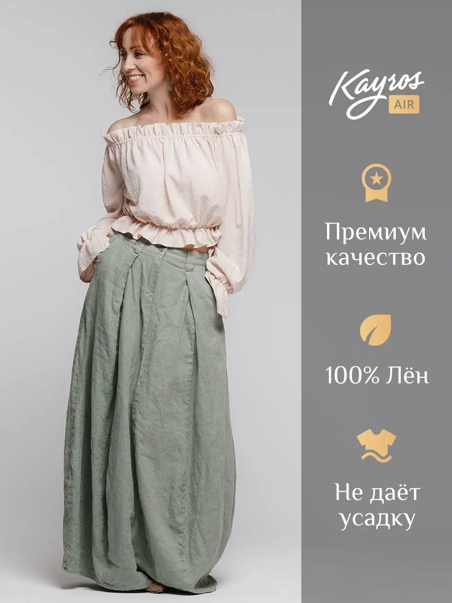 Широкая юбка Kayros Air зеленый