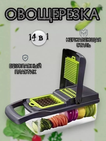 Овощерезка 630859917, сталь