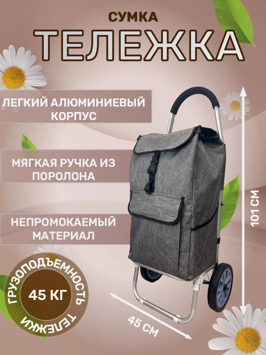 Хозяйственная сумка 40 л 101x45x27 см, текстиль