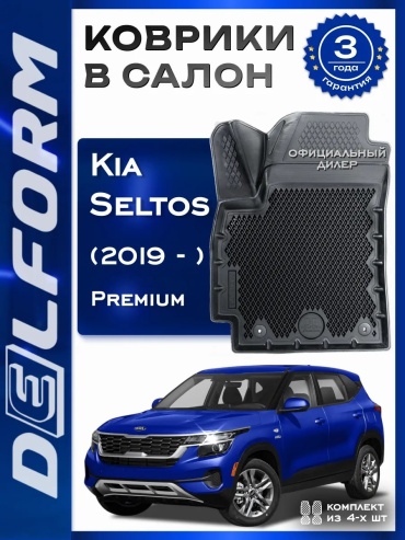 Delform 163054411 EXEED Countryman 2014 черный