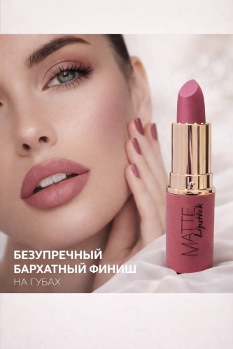 Ever Beauty matte lipstick серия B помада 268
