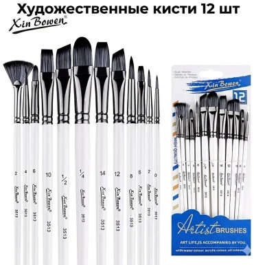 Художественные кисти нейлон 12 шт