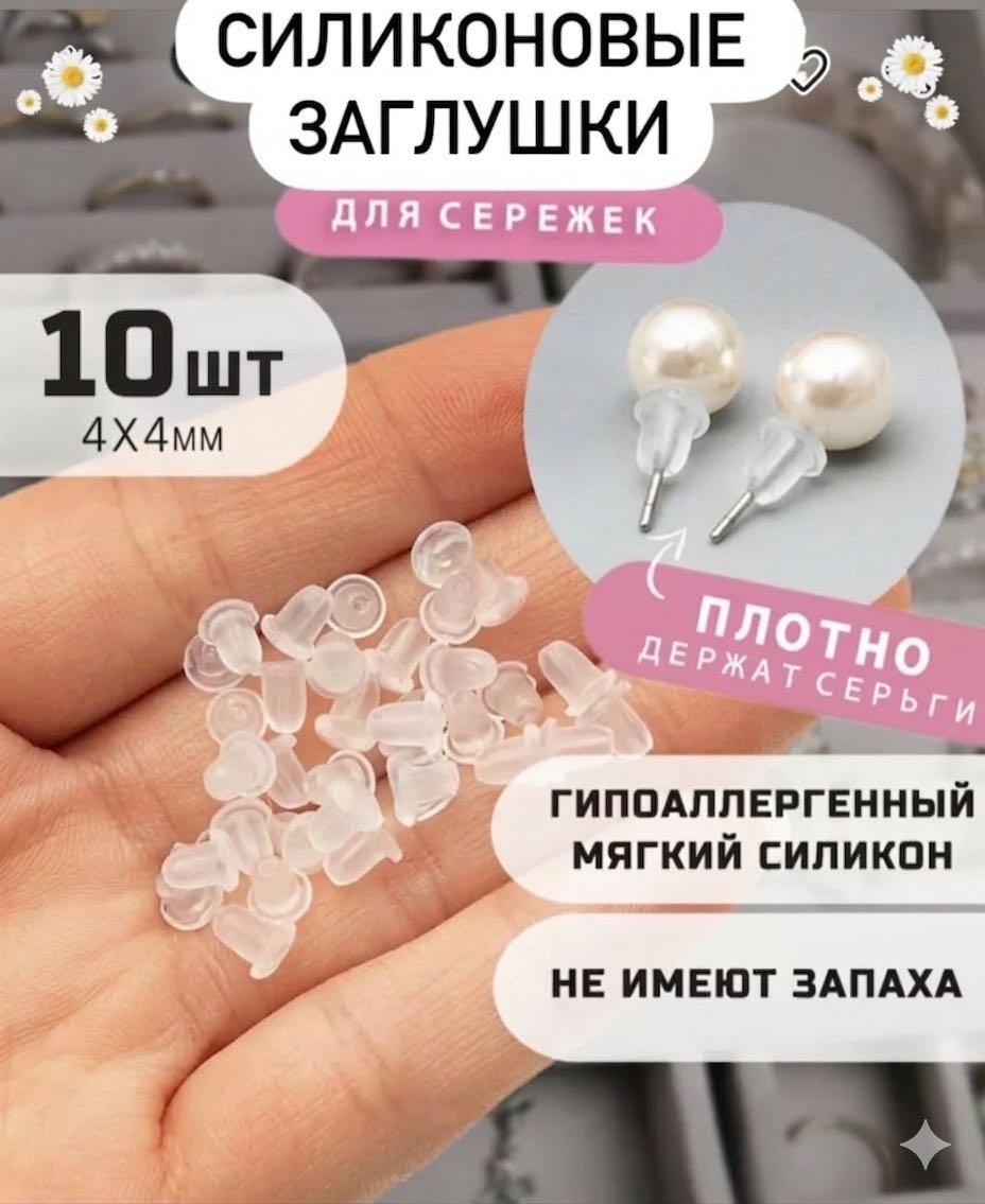 Ювелирная фурнитура dassy застежки (замочки) 10 шт