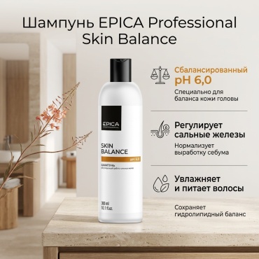 EPICA Professional Skin Balance шампунь 300 мл