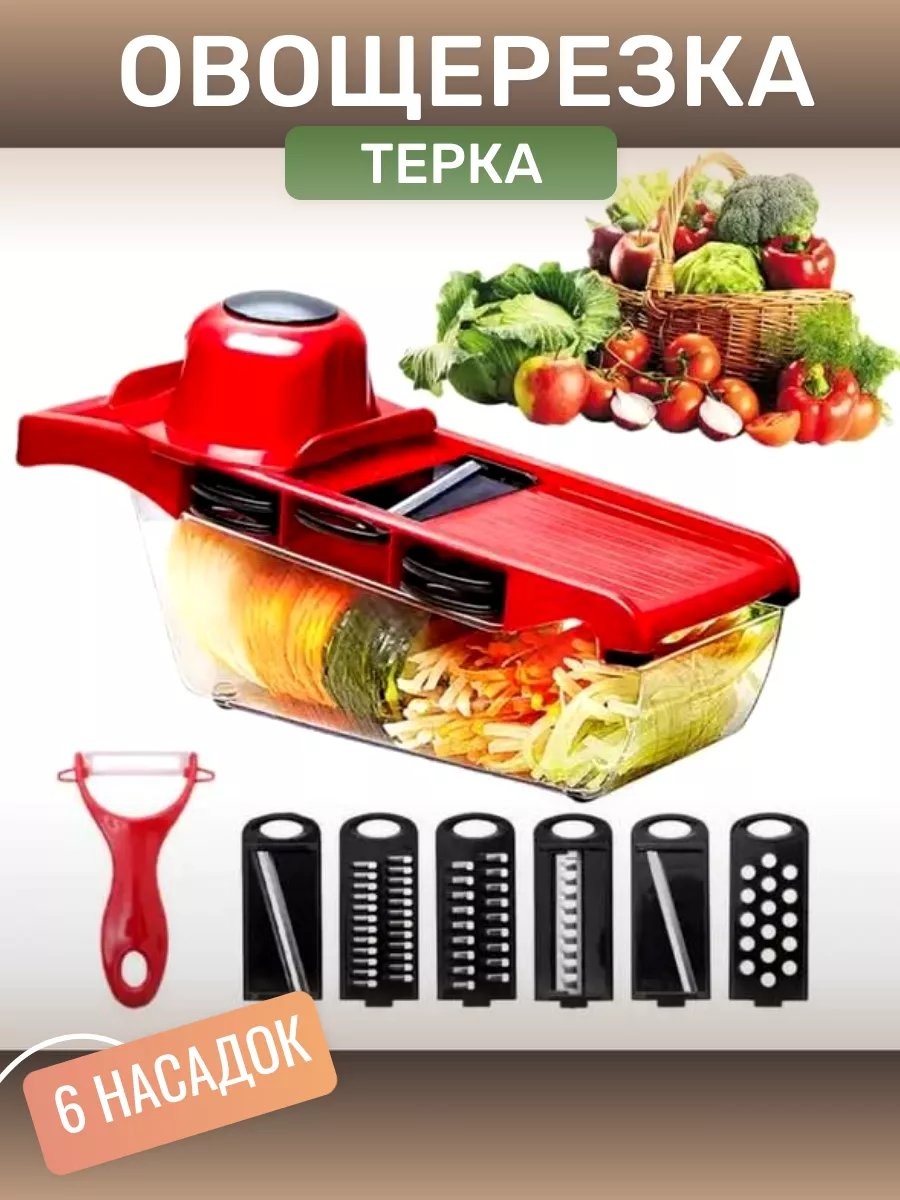 Овощерезка 213840775, пластик