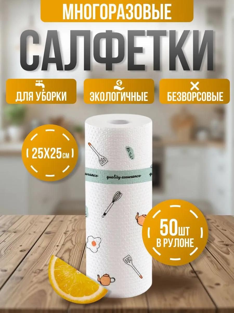 Тряпка для мебели, для посуды, универсальная 440093242 50 шт, нетканое полотно