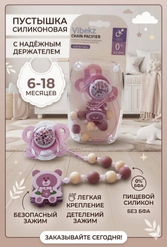 Пустышка Vibekz NZ-27, 1 шт, бордовый
