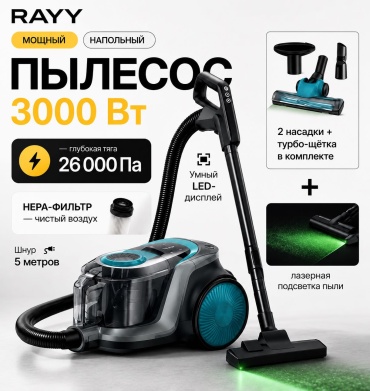 RAYY RY-21 бирюзовый