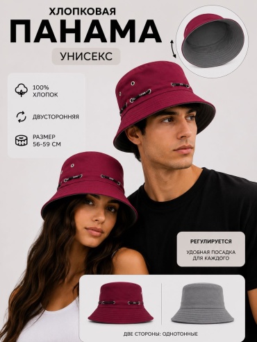 Панама FASHION размер универсальный, серый, бордовый