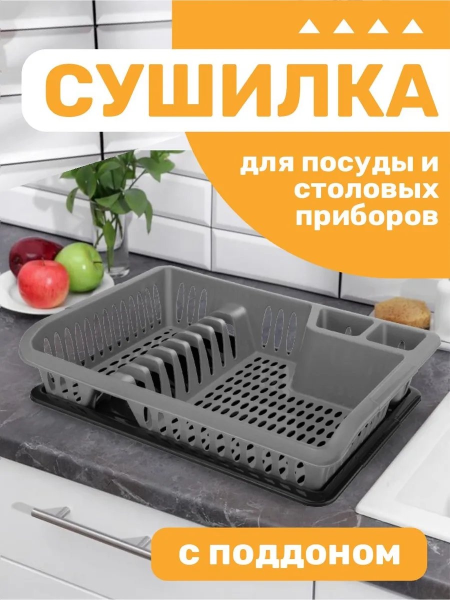 Сушилка ElfPlast отдельностоящая многоярусная ,пластик