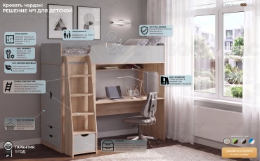 Кровать-чердак SQC F607.1 L, 75x160 см, серый, бежевый