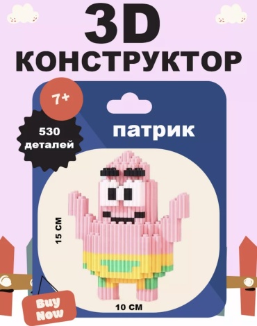 Конструктор DUZ Sponge Bob/Patrick 000003, деталей 530 шт