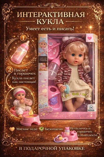 Кукла-модель ADNA Baby 35 см