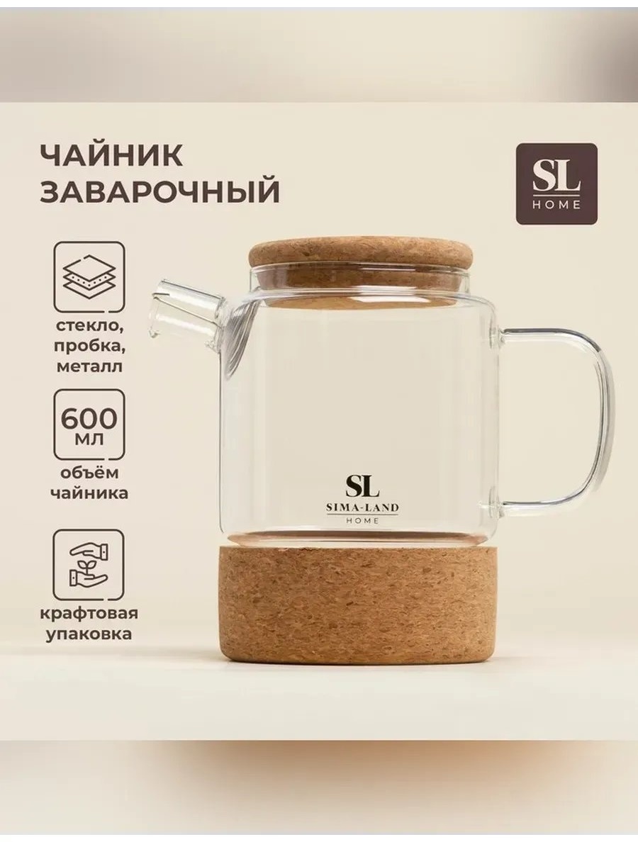 Чайник 603878263 0.6 л, стекло